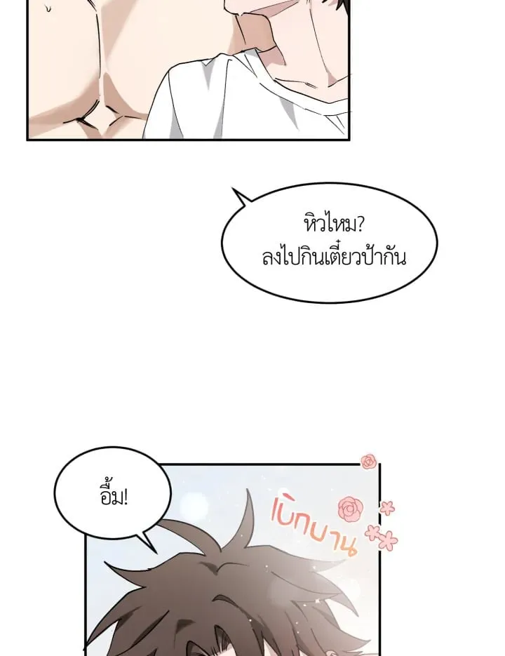 7 วันก่อนวาเลนไทน์ ตอนที่ 1073