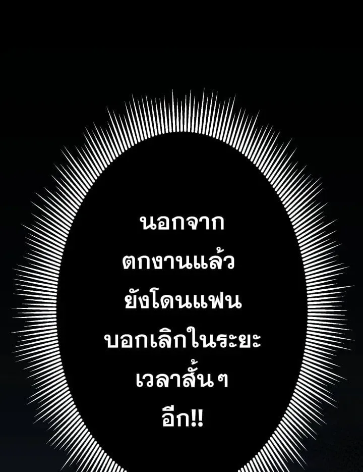 7 วันก่อนวาเลนไทน์ ตอนที่ 1075