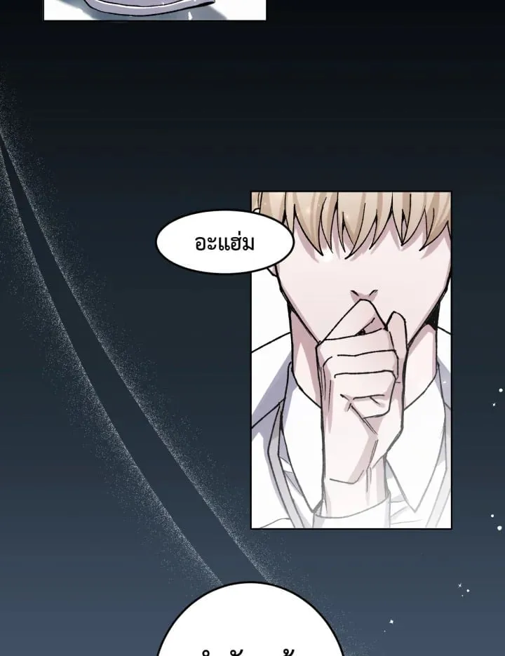 7 วันก่อนวาเลนไทน์ ตอนที่ 1079