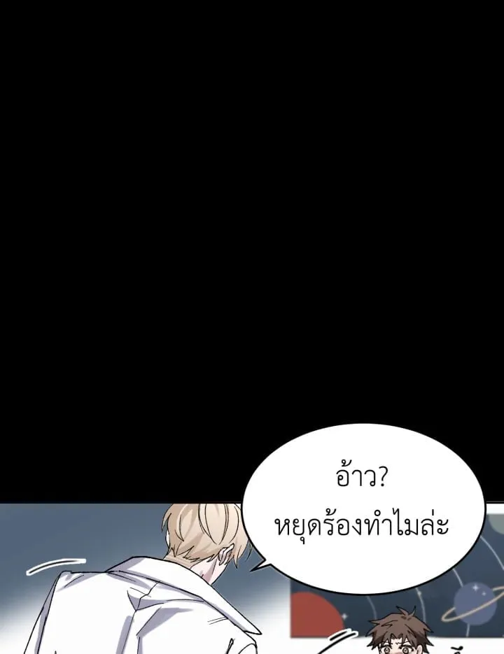 7 วันก่อนวาเลนไทน์ ตอนที่ 1083