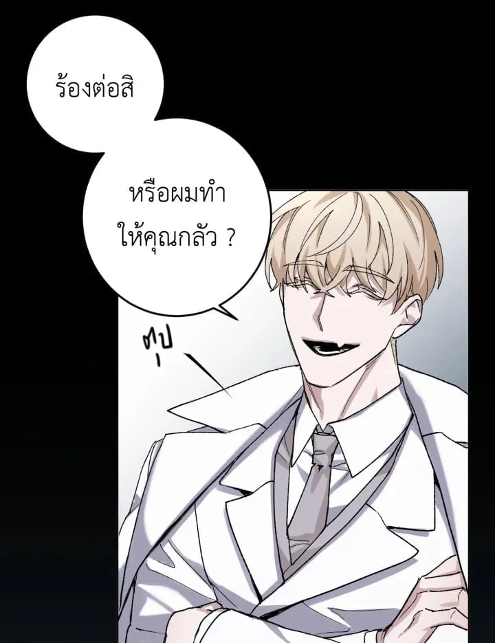 7 วันก่อนวาเลนไทน์ ตอนที่ 1085