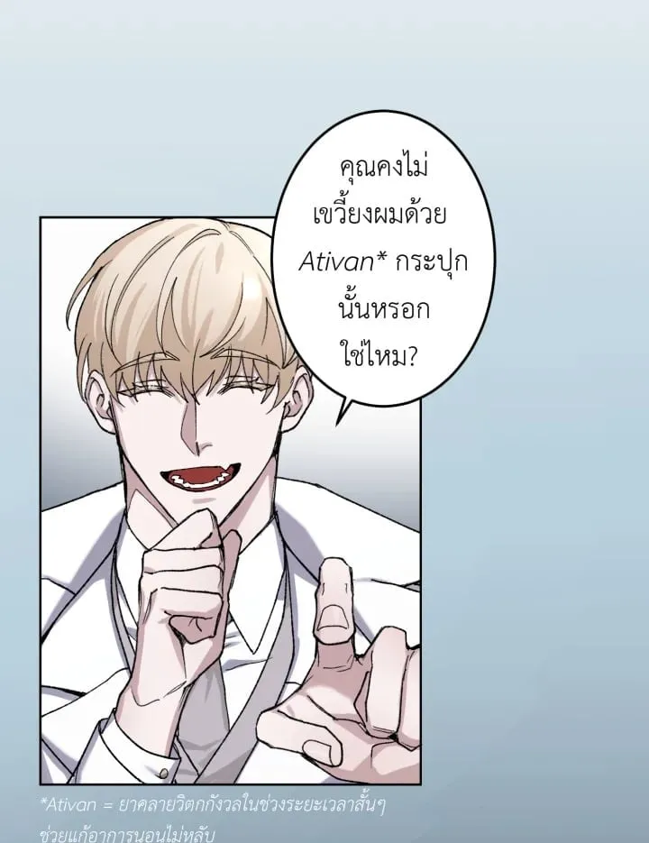 7 วันก่อนวาเลนไทน์ ตอนที่ 1089
