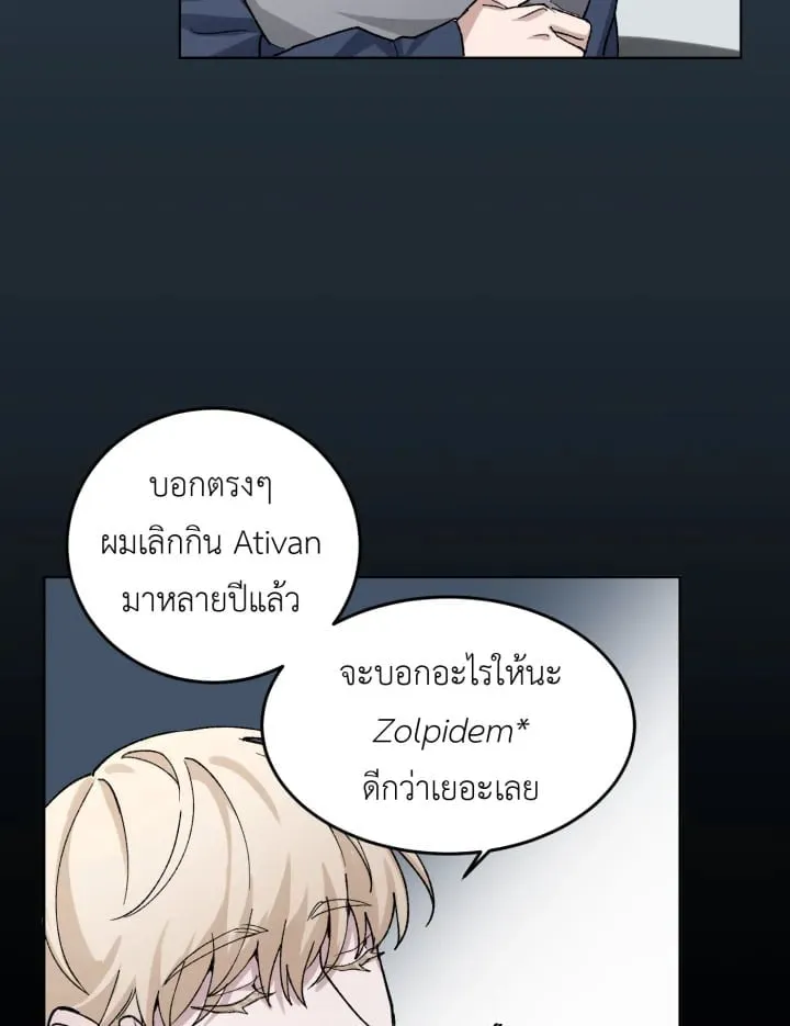 7 วันก่อนวาเลนไทน์ ตอนที่ 1091