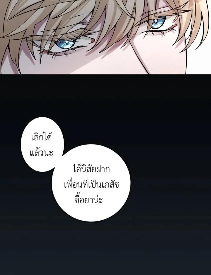 7 วันก่อนวาเลนไทน์ ตอนที่ 1093