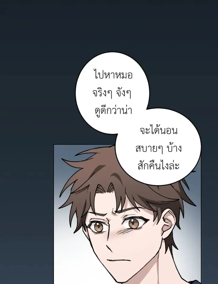 7 วันก่อนวาเลนไทน์ ตอนที่ 1094