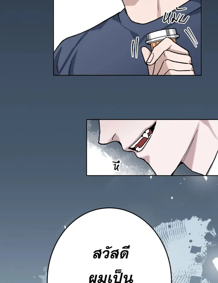 7 วันก่อนวาเลนไทน์ ตอนที่ 1095