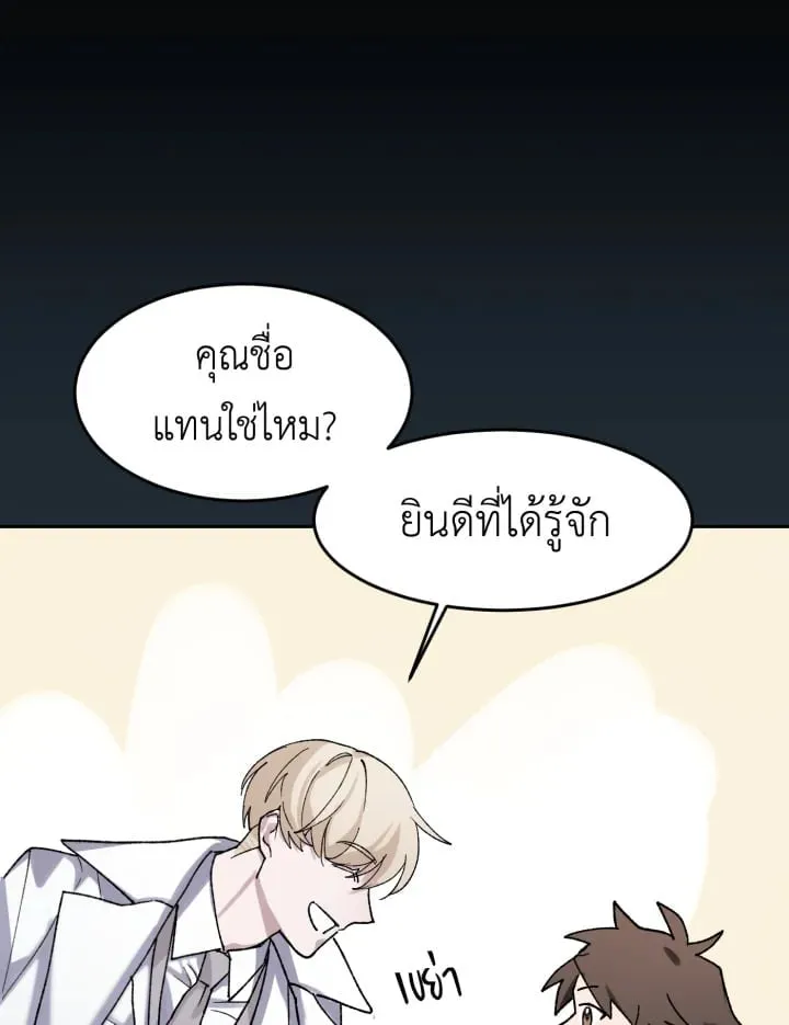 7 วันก่อนวาเลนไทน์ ตอนที่ 1098