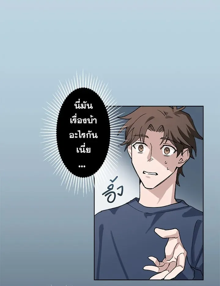7 วันก่อนวาเลนไทน์ ตอนที่ 1100