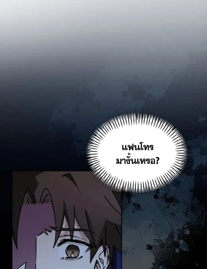 7 วันก่อนวาเลนไทน์ ตอนที่ 1102