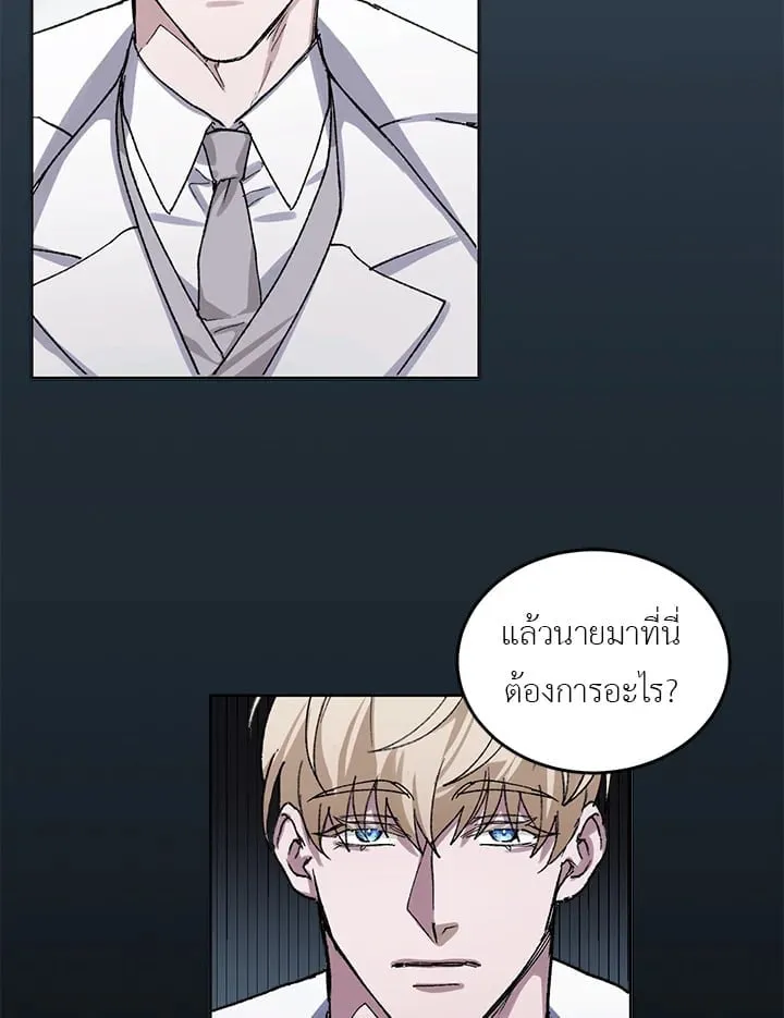 7 วันก่อนวาเลนไทน์ ตอนที่ 1102