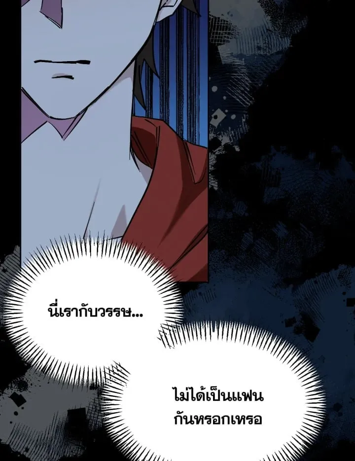 7 วันก่อนวาเลนไทน์ ตอนที่ 1103