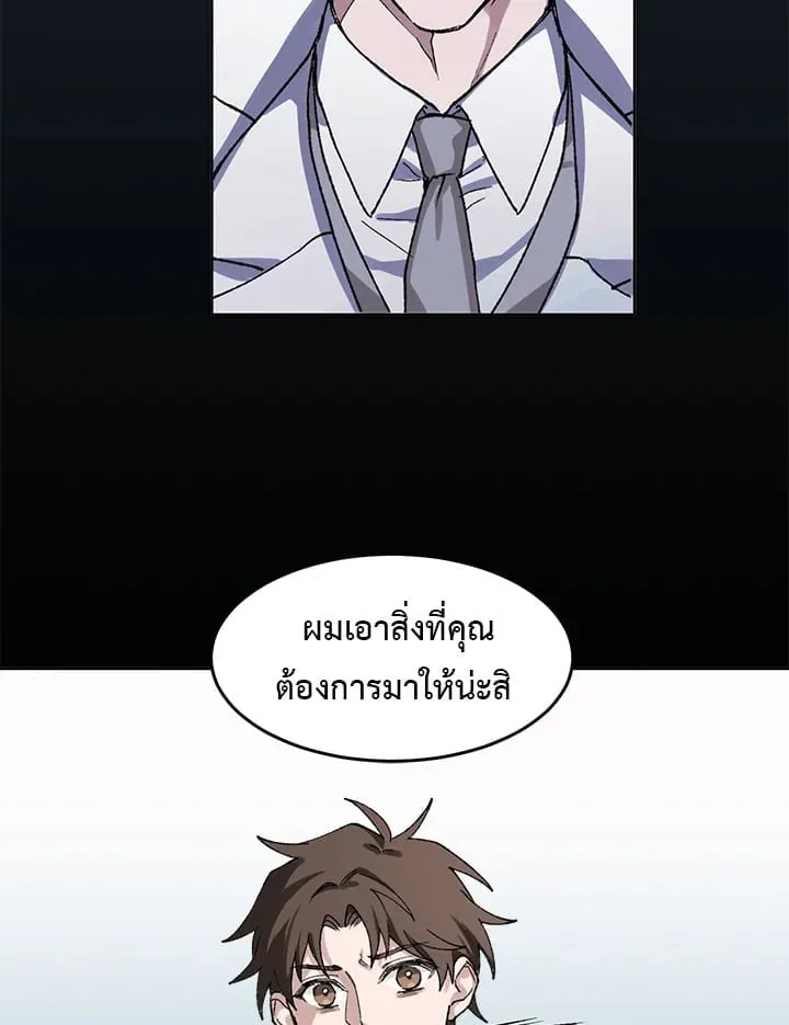 7 วันก่อนวาเลนไทน์ ตอนที่ 1103