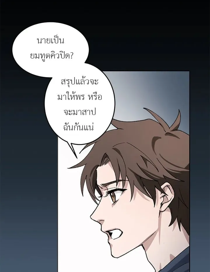 7 วันก่อนวาเลนไทน์ ตอนที่ 1105