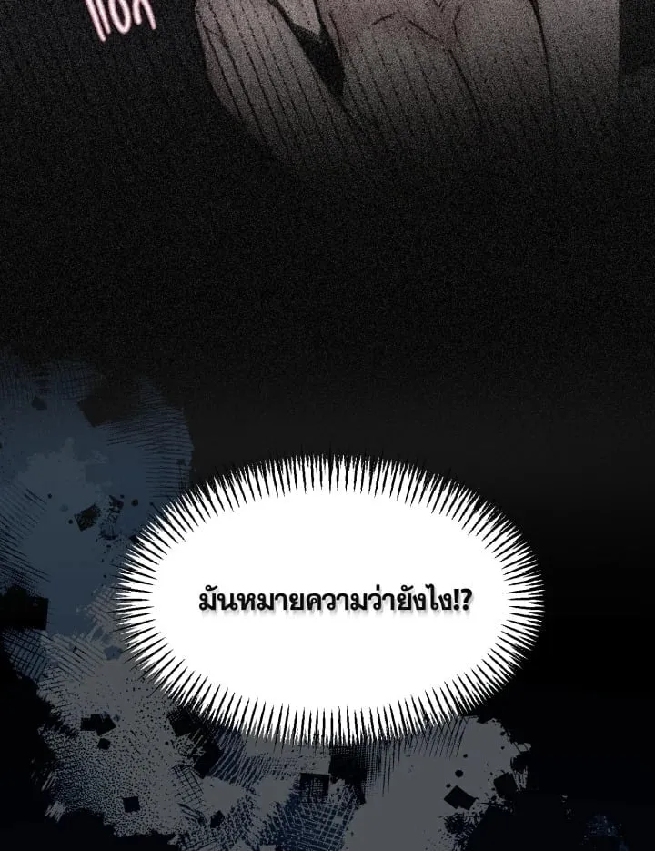 7 วันก่อนวาเลนไทน์ ตอนที่ 1106