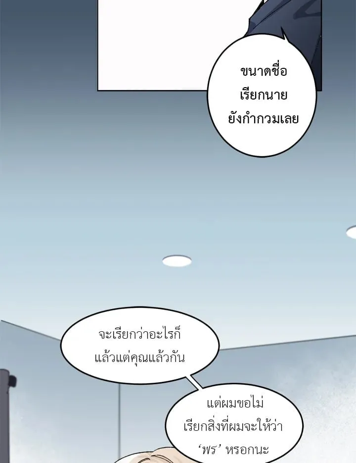 7 วันก่อนวาเลนไทน์ ตอนที่ 1106