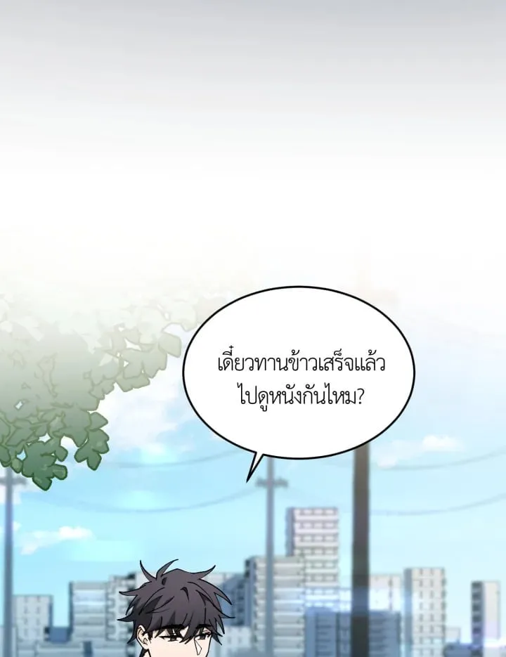 7 วันก่อนวาเลนไทน์ ตอนที่ 1108