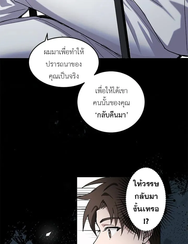 7 วันก่อนวาเลนไทน์ ตอนที่ 1108