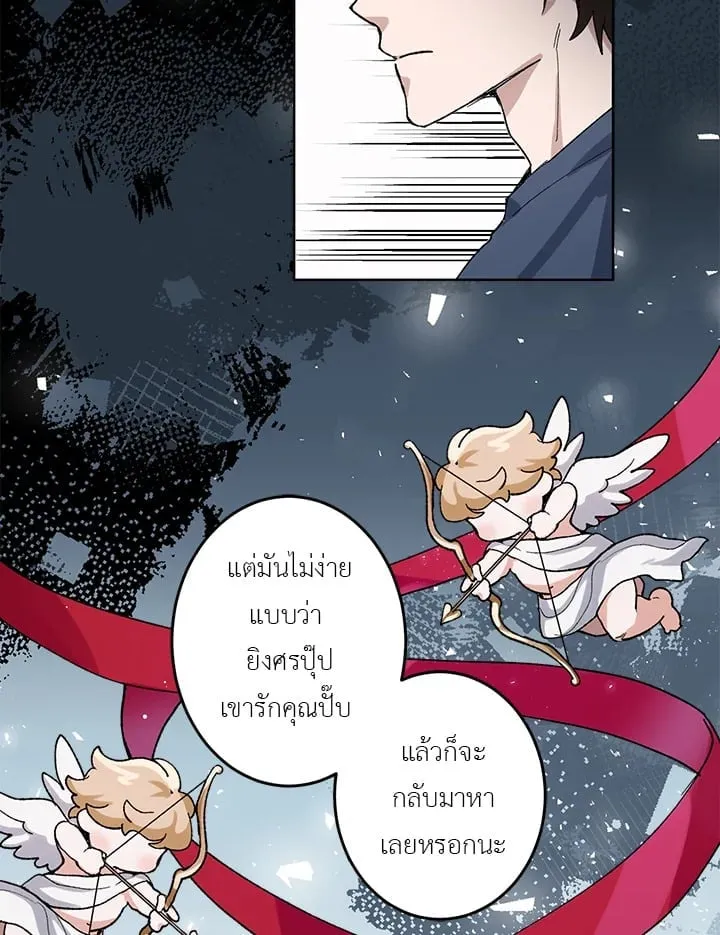 7 วันก่อนวาเลนไทน์ ตอนที่ 1109