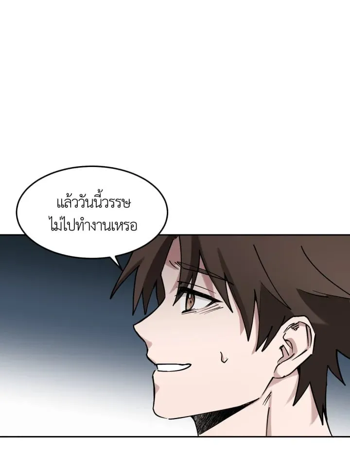 7 วันก่อนวาเลนไทน์ ตอนที่ 1110