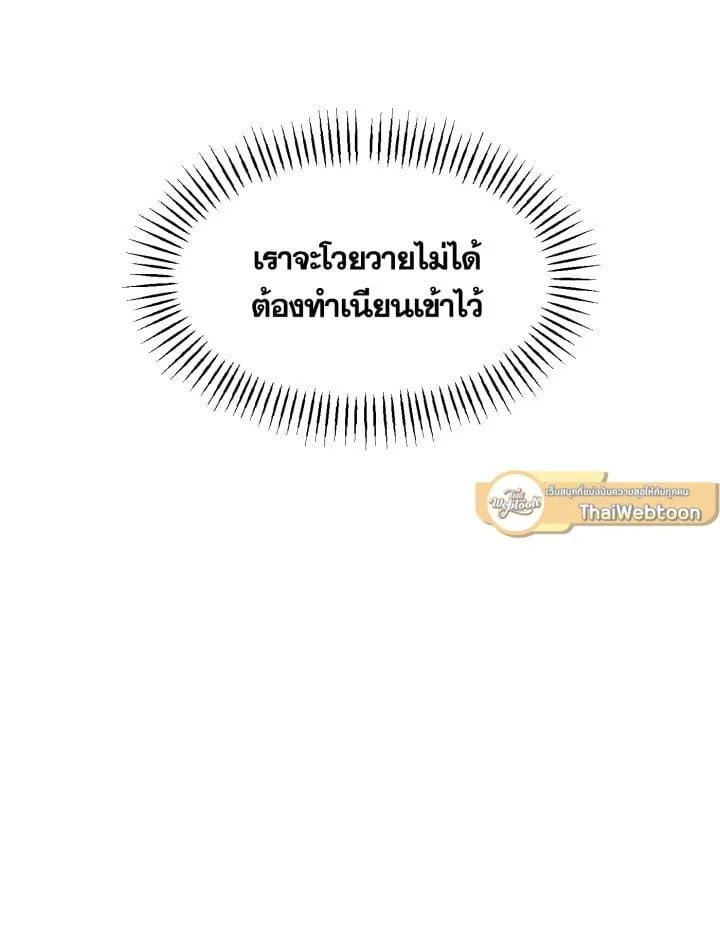 7 วันก่อนวาเลนไทน์ ตอนที่ 1111