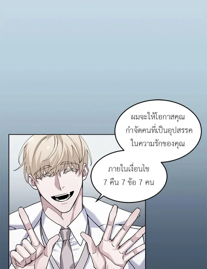 7 วันก่อนวาเลนไทน์ ตอนที่ 1111