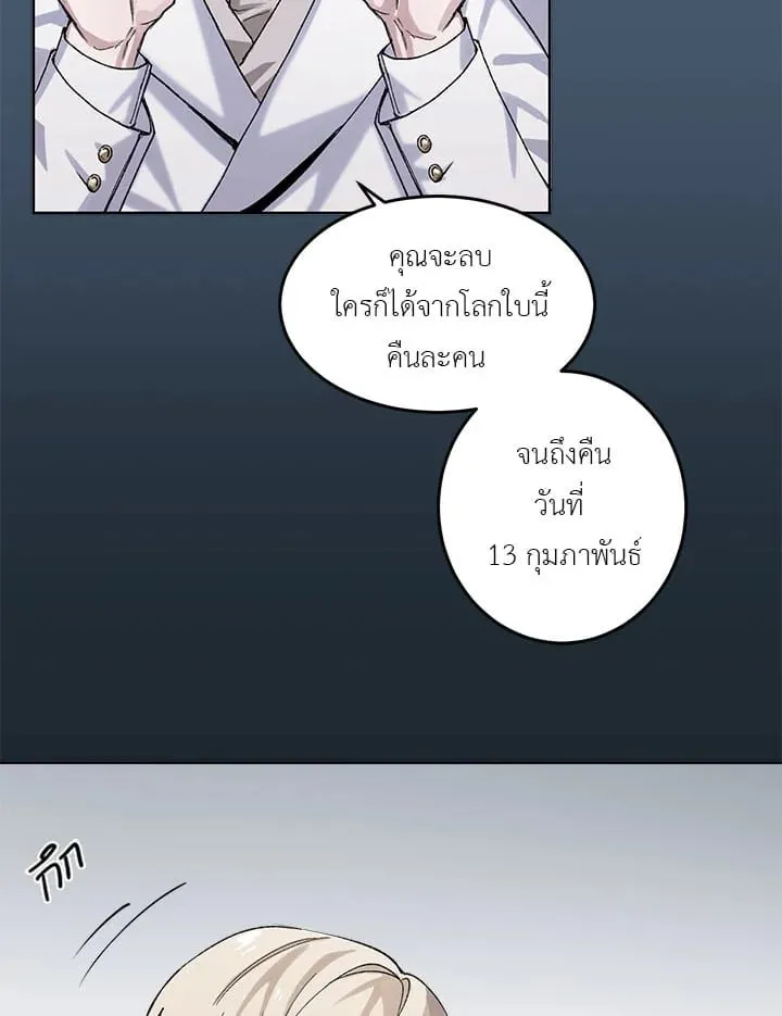 7 วันก่อนวาเลนไทน์ ตอนที่ 1112