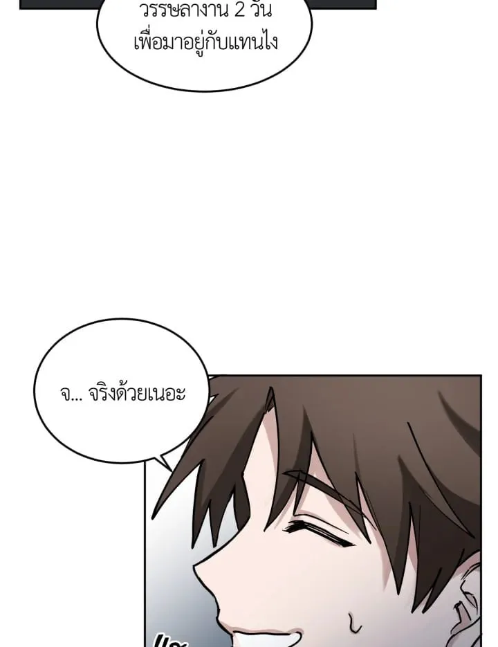 7 วันก่อนวาเลนไทน์ ตอนที่ 1113
