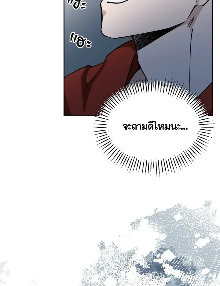 7 วันก่อนวาเลนไทน์ ตอนที่ 1114