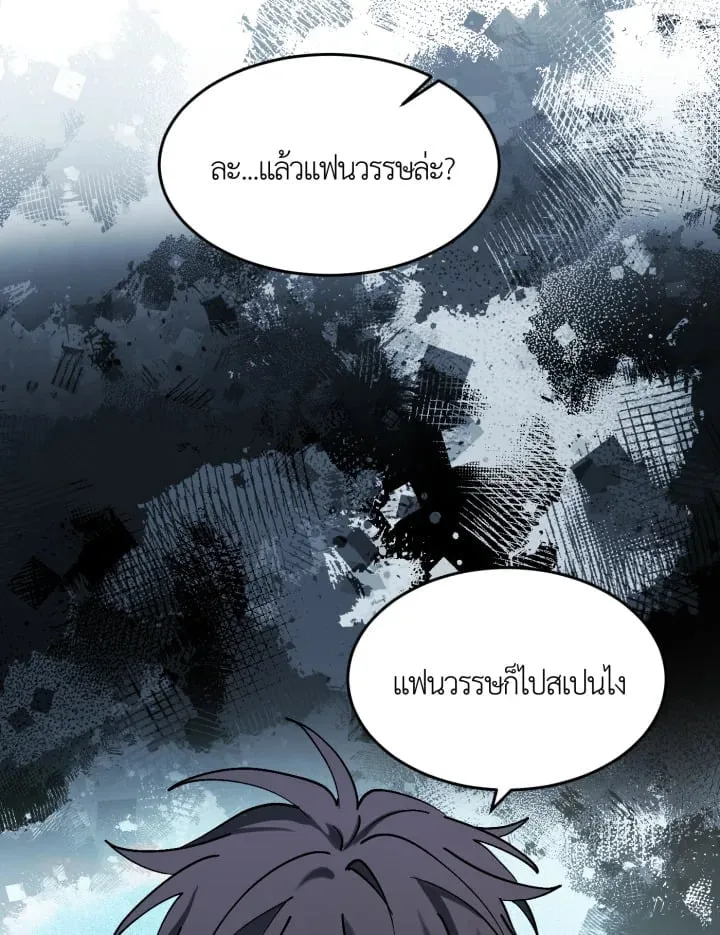 7 วันก่อนวาเลนไทน์ ตอนที่ 1115