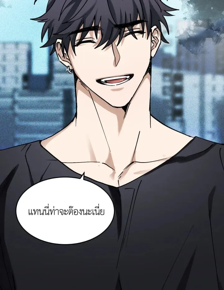 7 วันก่อนวาเลนไทน์ ตอนที่ 1116