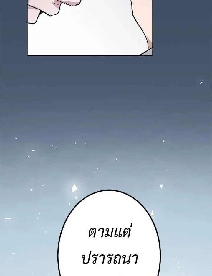7 วันก่อนวาเลนไทน์ ตอนที่ 1116