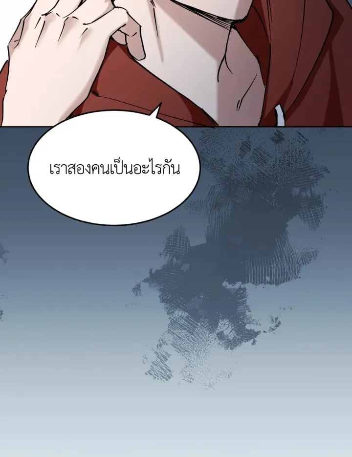 7 วันก่อนวาเลนไทน์ ตอนที่ 1121
