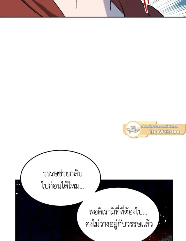 7 วันก่อนวาเลนไทน์ ตอนที่ 1124