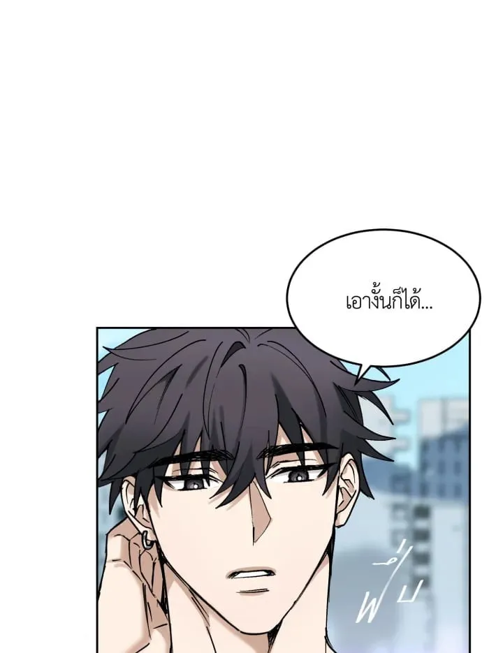 7 วันก่อนวาเลนไทน์ ตอนที่ 1126