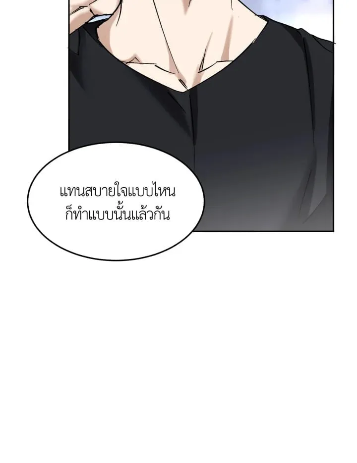 7 วันก่อนวาเลนไทน์ ตอนที่ 1127