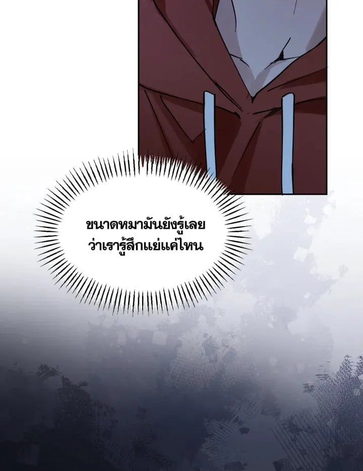 7 วันก่อนวาเลนไทน์ ตอนที่ 1132