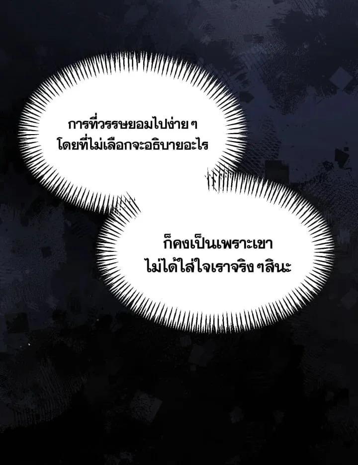 7 วันก่อนวาเลนไทน์ ตอนที่ 1133