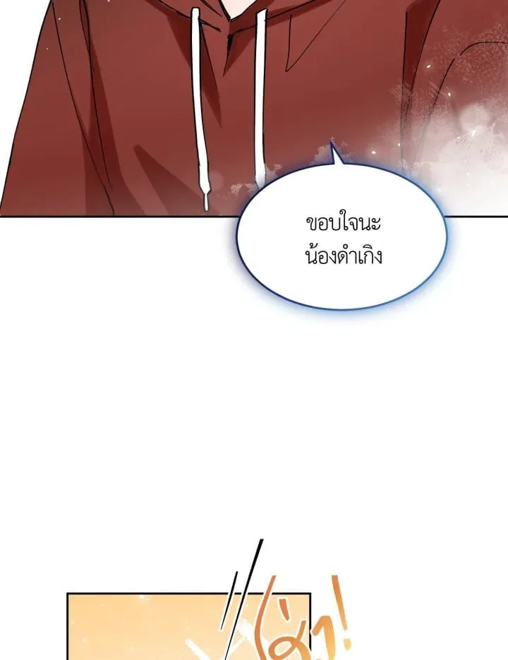 7 วันก่อนวาเลนไทน์ ตอนที่ 1135