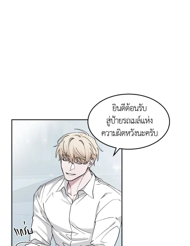 7 วันก่อนวาเลนไทน์ ตอนที่ 1141