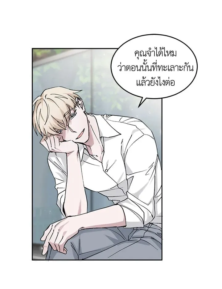 7 วันก่อนวาเลนไทน์ ตอนที่ 1145