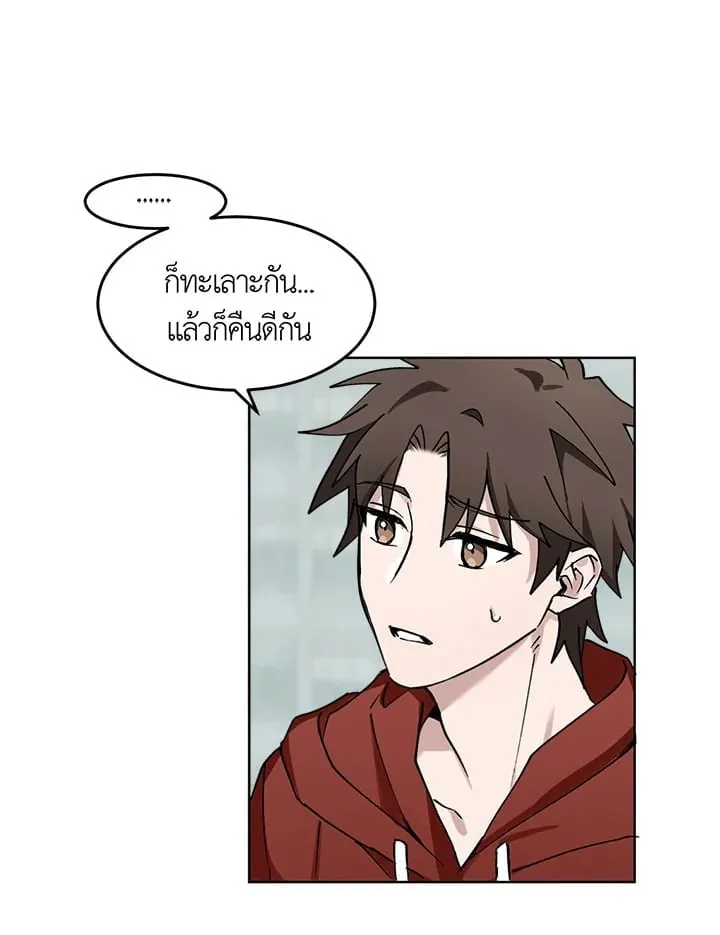 7 วันก่อนวาเลนไทน์ ตอนที่ 1146