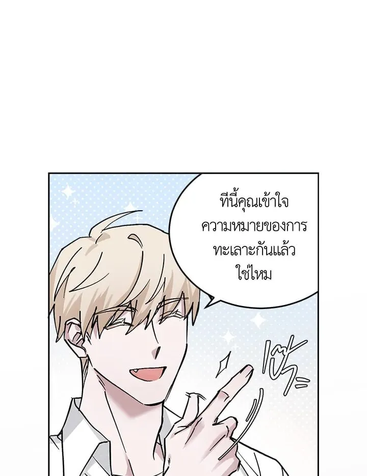 7 วันก่อนวาเลนไทน์ ตอนที่ 1147