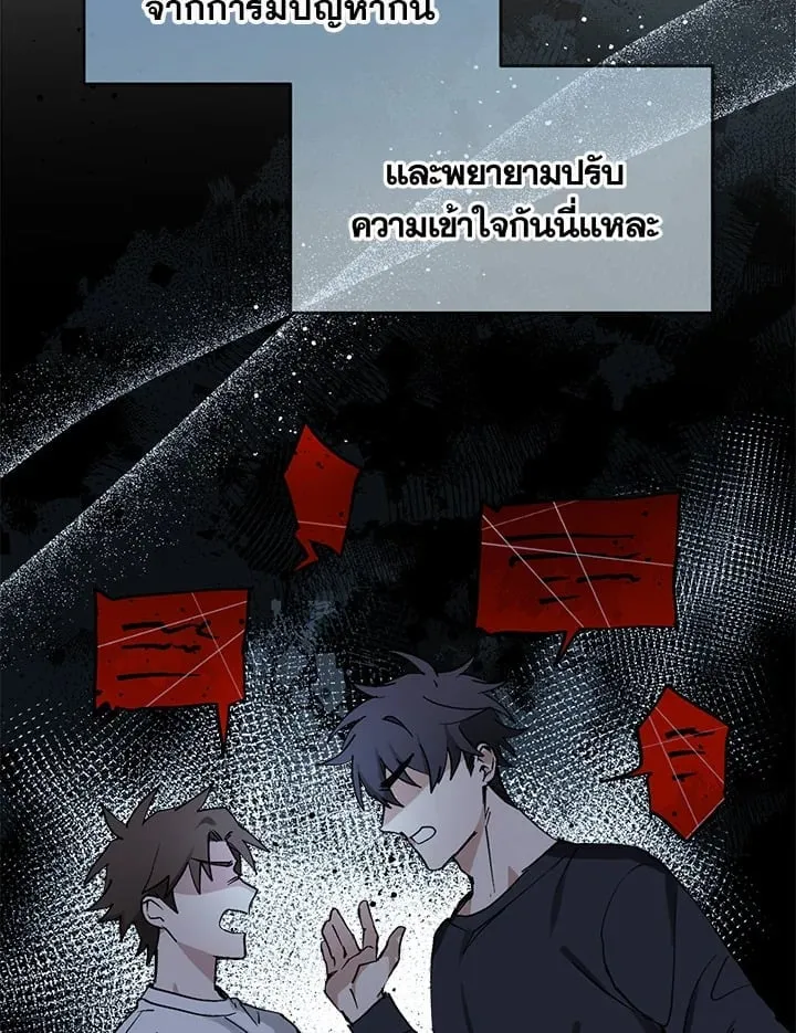 7 วันก่อนวาเลนไทน์ ตอนที่ 1149