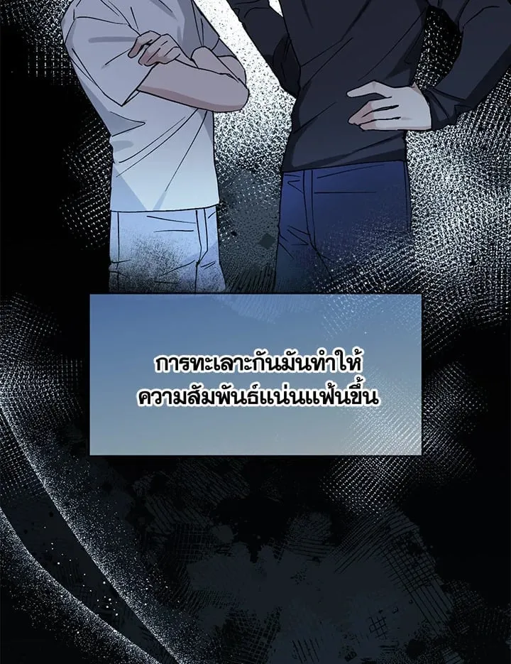 7 วันก่อนวาเลนไทน์ ตอนที่ 1150