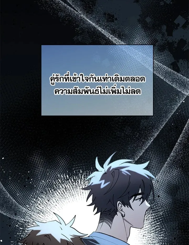 7 วันก่อนวาเลนไทน์ ตอนที่ 1151