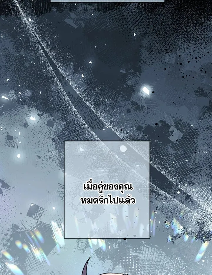 7 วันก่อนวาเลนไทน์ ตอนที่ 1153