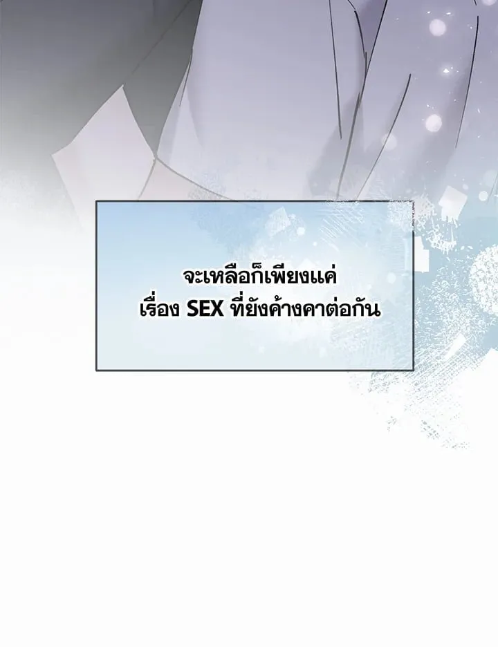 7 วันก่อนวาเลนไทน์ ตอนที่ 1155