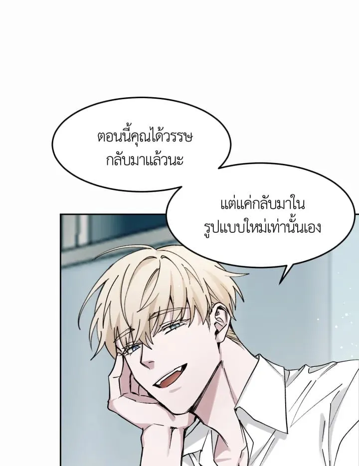 7 วันก่อนวาเลนไทน์ ตอนที่ 1156