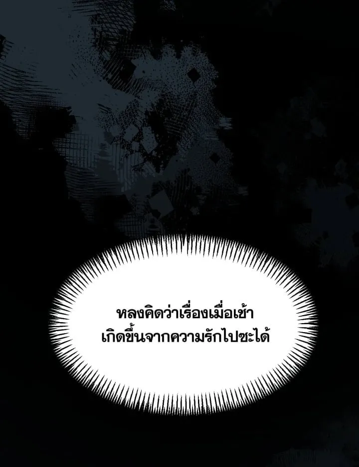 7 วันก่อนวาเลนไทน์ ตอนที่ 1159