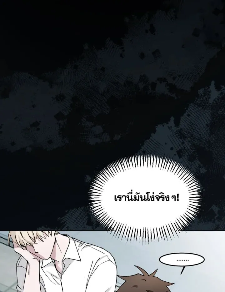 7 วันก่อนวาเลนไทน์ ตอนที่ 1160